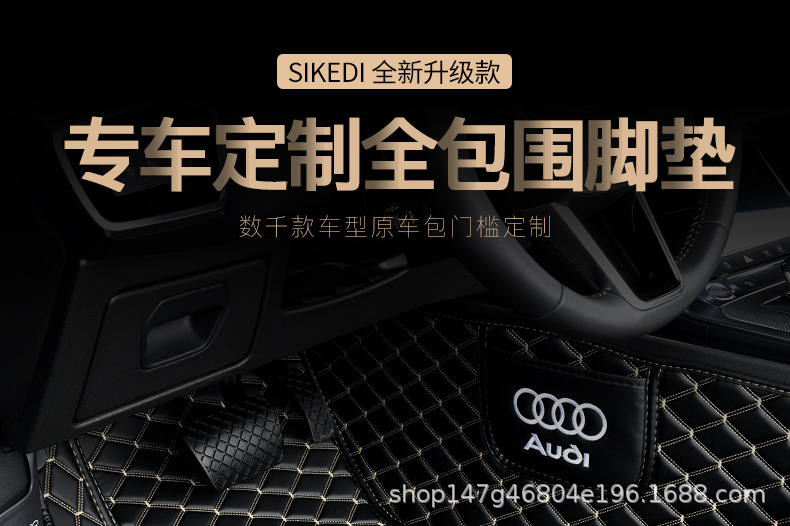 Suitable for BMW 3 Series 5 Series 7 Series X1 X3 X5 X6 X7 car full-enclosed door sill special foot pad