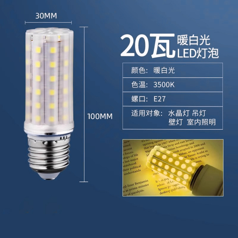 全光谱LED灯泡玉米灯家用e27螺纹e14螺口节能灯三色光源照明吊灯|undefined