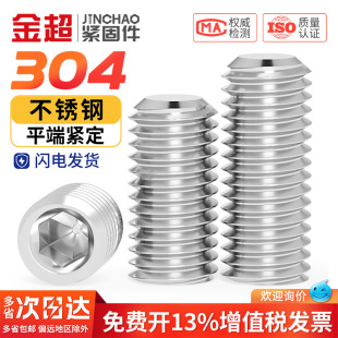 304/316���P䓃������ݽz�ƽ�˾o���o�^�C��픽zֹ��M3M4M5M6M8