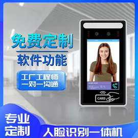 人脸识别设备;其他生物识别;酒精检测仪