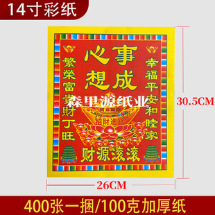 �����³� 14���ɫӡˢ�����X�ֹ�ɏ���ۼ���ϲ�c�YƷ �S��ֱ�N