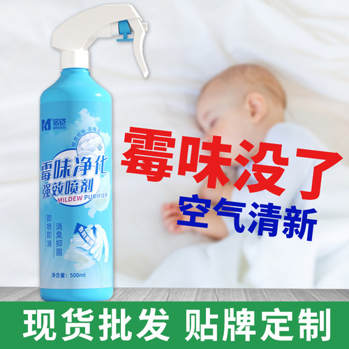 Wholesale mold removal artifact indoor wardrobe mold remover to remove moldy smell from cotton clothing, damp moldy odor