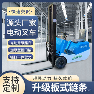 Three-fulcrum electric forklift small truck three-wheel electric hydraulic forklift warehouse handling forklift