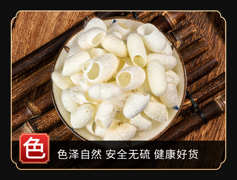Silkworm Cocoon Shell (Bombyx mori) — Dried Cocoon Husks for Herbal & Beauty Use key features