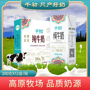 ǧ��ţ���������l��ţ��200g*12��ȫ֬�W����ͯ�����һ�����l