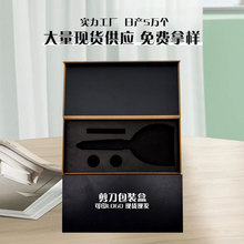 剪刀包装盒现货通用一个起批宠物剪美发剪免费拿样厨房刀具包装盒