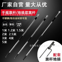 手摇旗杆不锈钢伸缩加厚旗杆户外运动会旗子导游旗杆手持旗杆批发