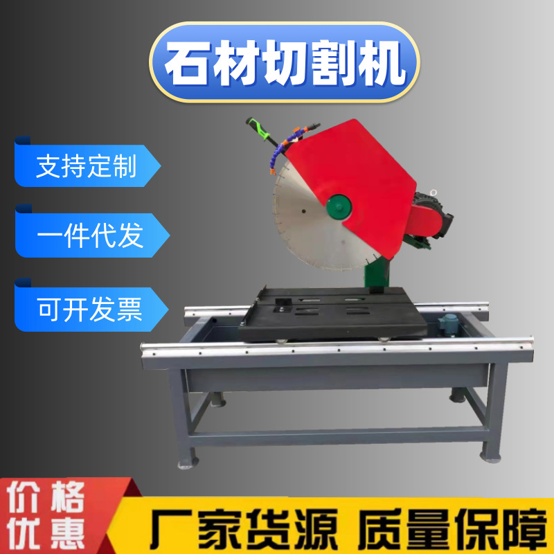 现货导轨石板石材切割机可调斜切石板切割机电动石材岩石切割机