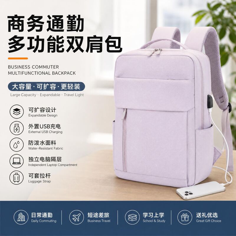 Business commuter backpack, large capacity, unisex, multi-functional, suitable for short trips, expandable, and customizable with a logo Business commuter backpack, large capacity, unisex, multi-functional, suitable for short trips, expandable, and customizable with a logo