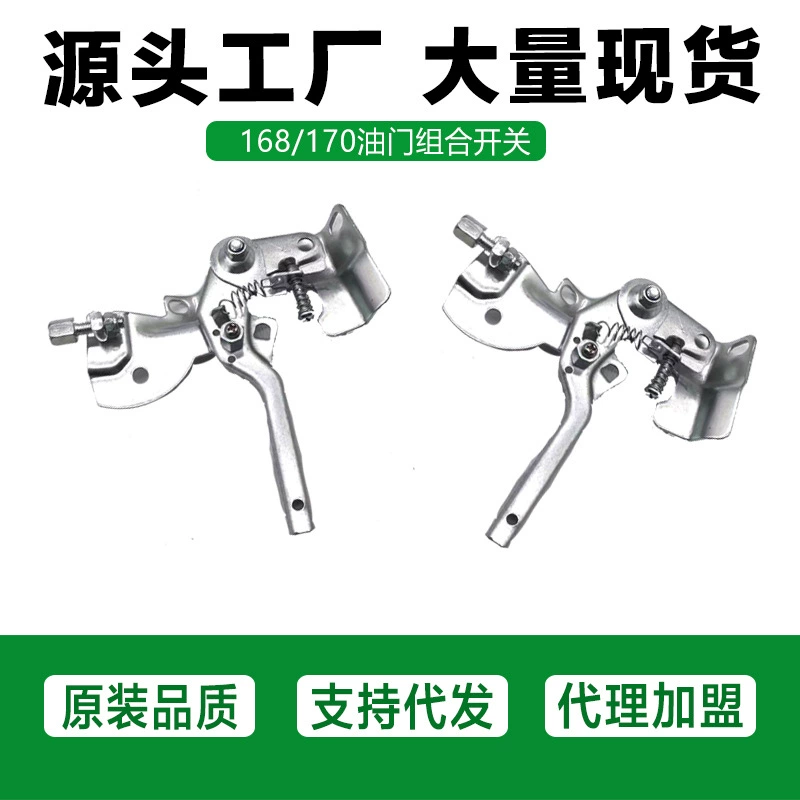 Аксессуары для бензина 170 бензиновая трамбовочная полировальная машина микро-культиватор дроссельной заслонки в сборе 168F переключатель кронштейна управления скоростью бензинового двигателя