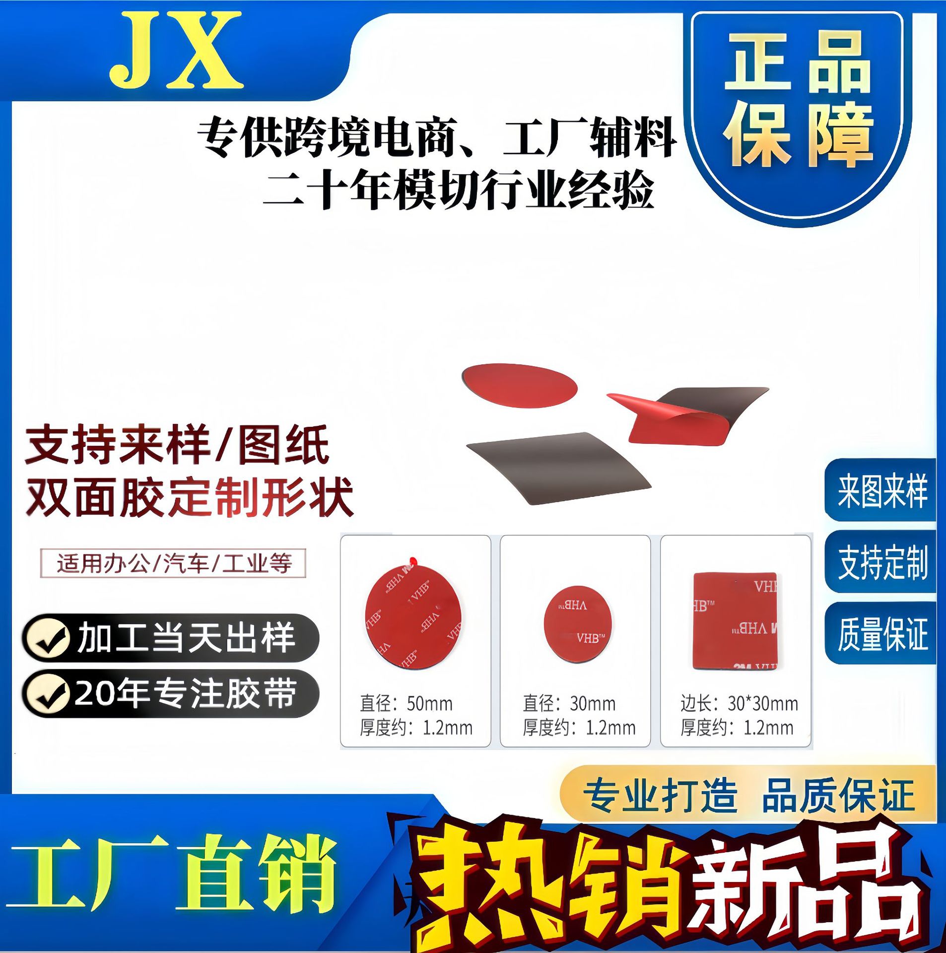 跨境热销强力无痕双面胶 汽车配件摆件双面胶贴 圆形无痕挂钩胶