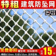 【加粗】安全网钢结构建筑工地水平防坠网阳台楼梯窖池防护网高空