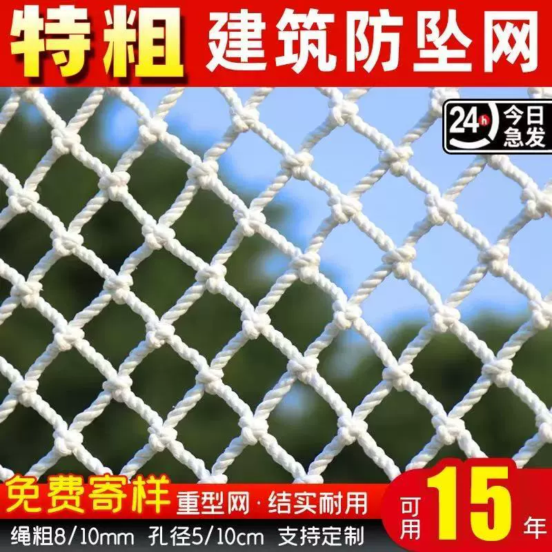 [Жирный] горизонтальная сетка защиты стальной конструкции строительной площадки