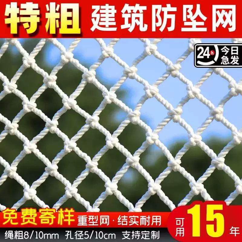 【加粗】安全网钢结构建筑工地水平防坠网阳台楼梯窖池防护网高空