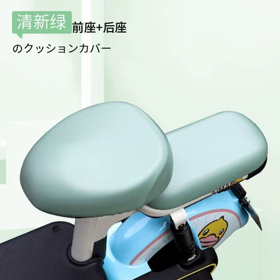 Electric car cushion: Waterproof, Sun-Proof, Heat-Insulating, Suitable - waterproof-fresh-green-front-seat-rear-seat