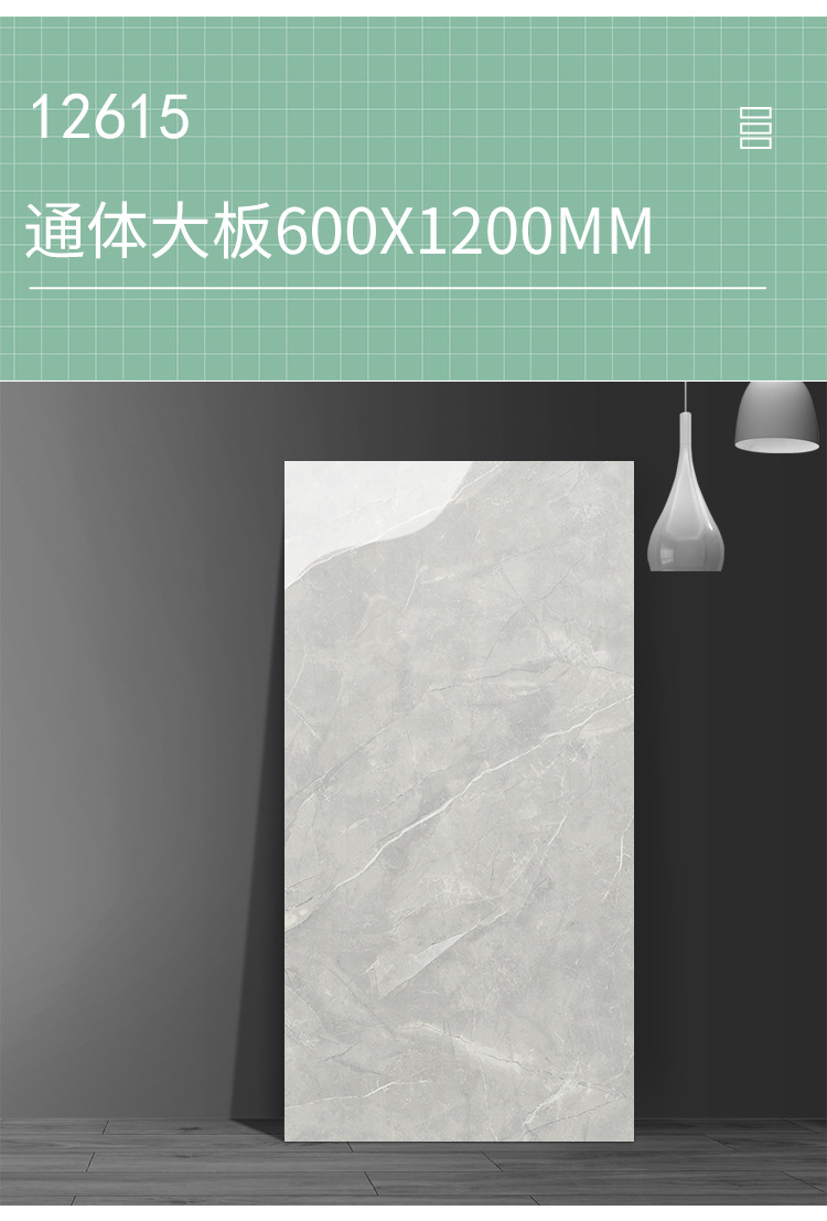 新600x1200大板_15