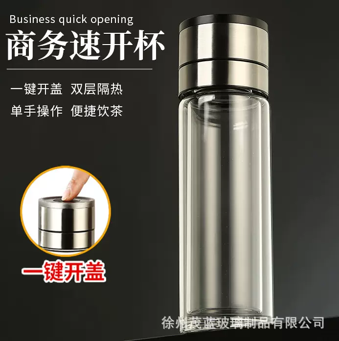 双层玻璃杯一键开盖高硼硅玻璃杯家用水杯车载茶水分离杯速开杯