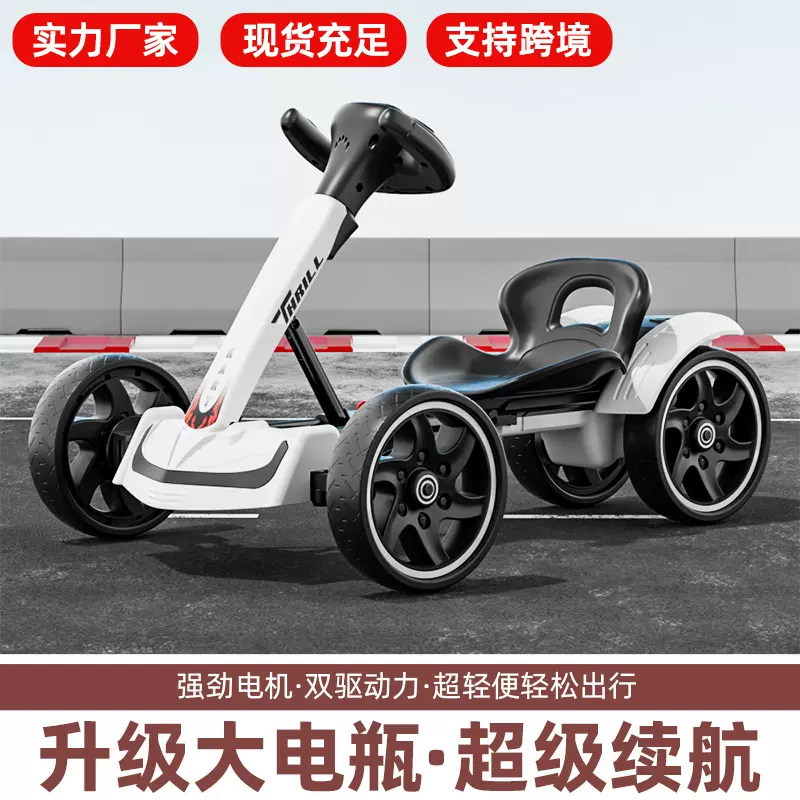 厂家新款儿童卡丁车可折叠免安装四轮可坐人大尾翼电动玩具车现货