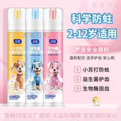 Qizhi 重曹 子供用虫歯予防歯磨き粉 2-3-6-12歳 歯の生え変わり期の赤ちゃんの歯の保護 特殊プッシュ式