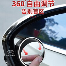 倒车汽车0362023广角后视镜小圆镜新款清真子超辅助盲区包邮