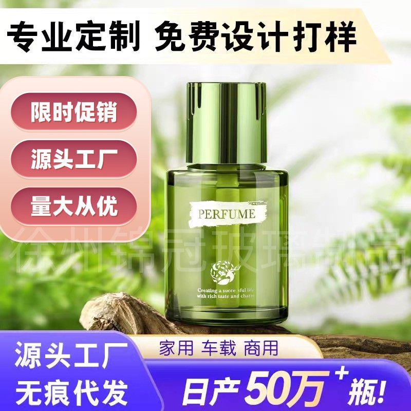 Botella vacía para ambientador de coche, gran capacidad, difusor de aroma sin llama, botella de fragancia para el hogar, botella de vidrio esmerilado