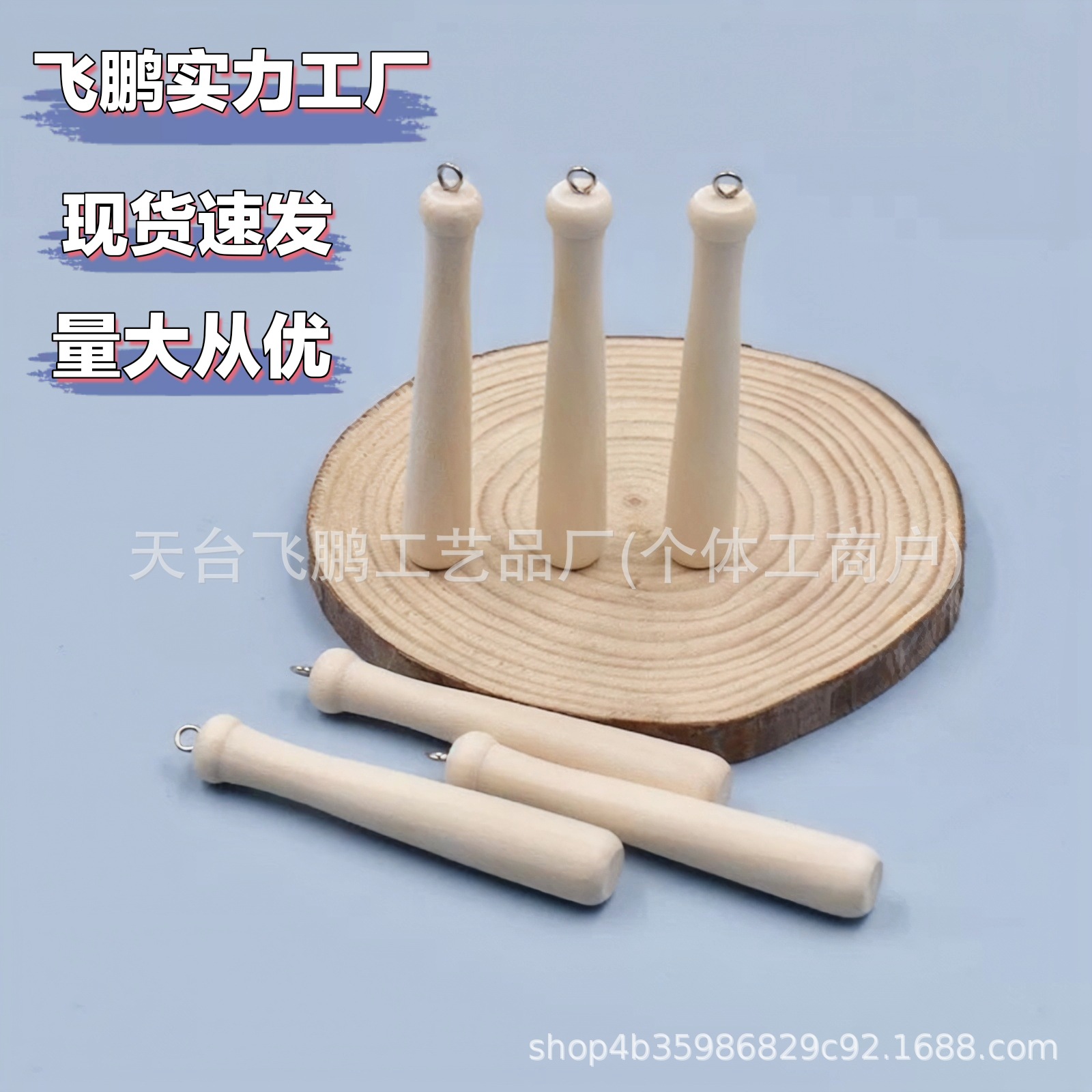 工厂批发 棒球杆棒球棍木棒钥匙扣挂件配饰迷你棒球棒木珠DIY配件