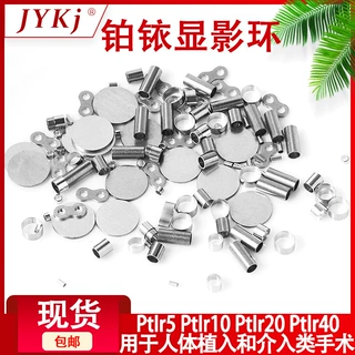 铂铱管显影环铂管铂铱10铂铱20铂铱25管表面光滑铂铱管