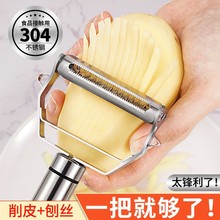 刨丝器削皮刀刮皮器切土豆丝瓜刨神器多功能不锈钢水果厨房大幅度