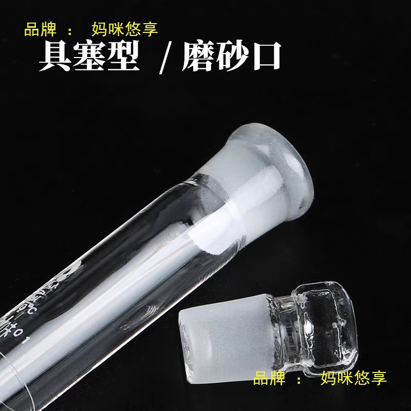 透明比色管25ml50ml100ml10ml玻璃比色管刻度具塞比色管实验仪器