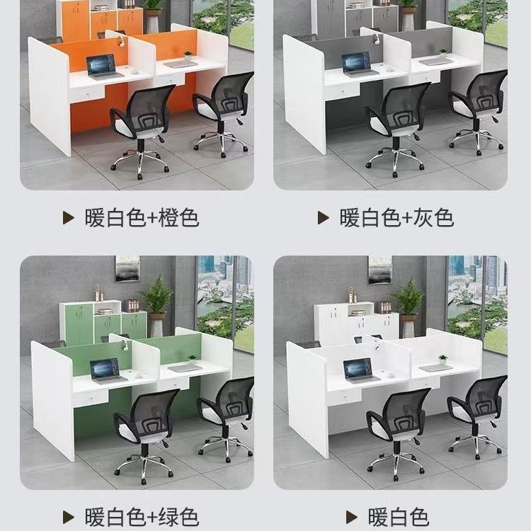 职员办公桌椅组合4/6人位电脑员工桌现代简约隔断工位屏风小卡座|undefined
