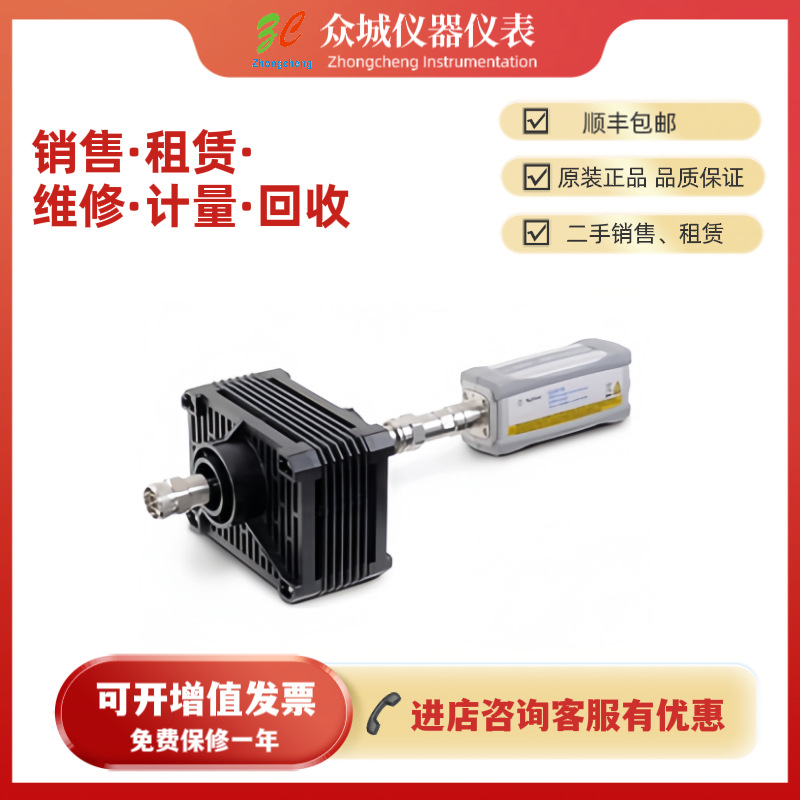 出售回收Agilent/安捷伦 10 MHz - 18 GHz USB 功率传感器U2000B