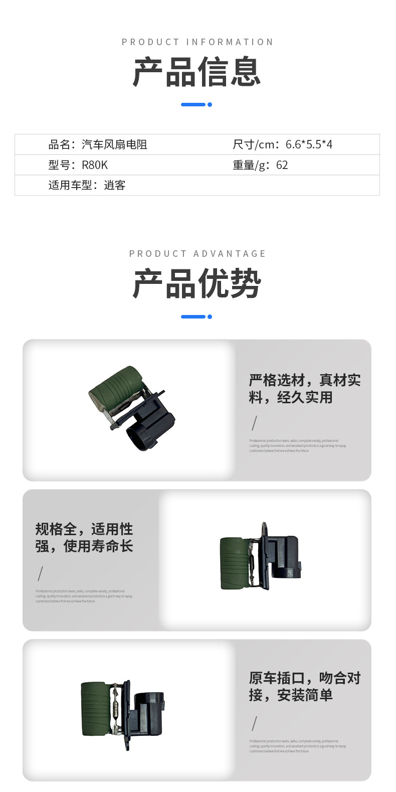 Suitable for Qashqai Car Fan Blower Resistor Manufacturer Supply Wholesale Car Accessories Car Fan Resistor
