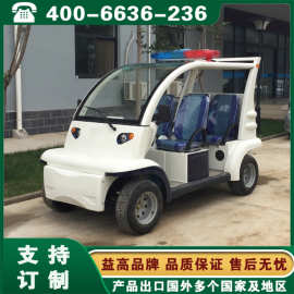 益高电动车 巡逻电动车 浙江杭州宁波温州益高电动巡逻车图片