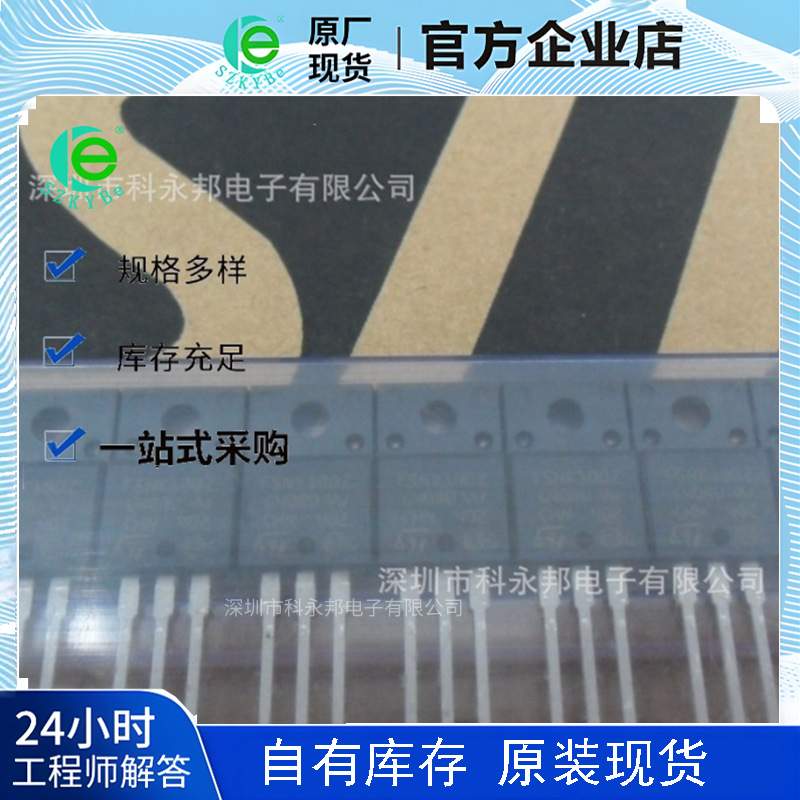 稳压管  高频管   AE2596-ADJT  集成电路ic 拍前联系！