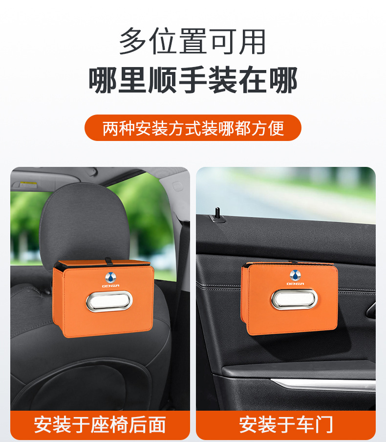 Suitable for Denza D9/N9/Z9gt/N8L/N7 car-mounted foldable tissue box, rear seat storage tissue bag, storage box