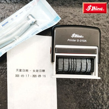 口腔灭菌袋印章消毒日期章台湾新力s-310a双日期可调有效期至失效