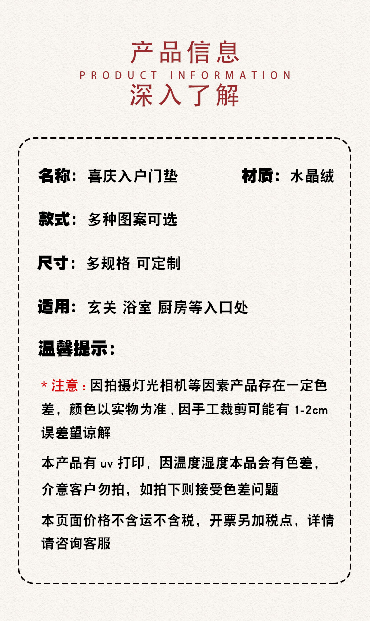 入户门垫,地毯地垫,红色地垫,乔迁之喜