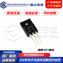 ԭ�b��Ʒ ֱ�� STF14NM50N STF14NM TO-220F MOS��Ч����оƬIC