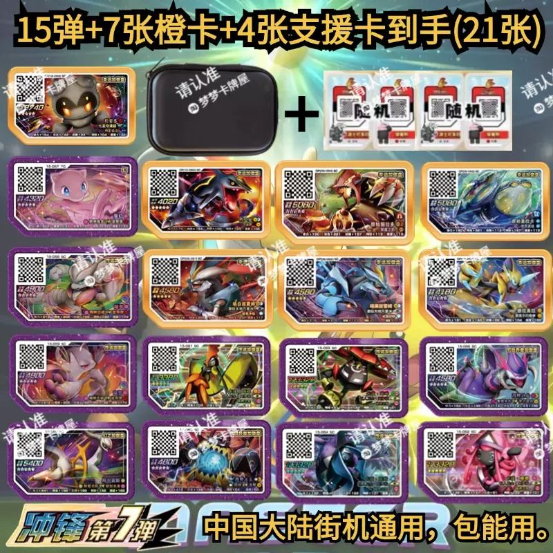 宝可梦加傲乐冲锋7弹五星紫卡第15弹宝可梦卡牌卡片加傲盘加傲卡