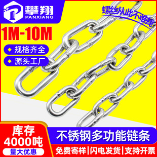 304 stainless steel chain swing guardrail anti-theft chain clothes chain long short chain pet chain lifting chain 1.5 meters