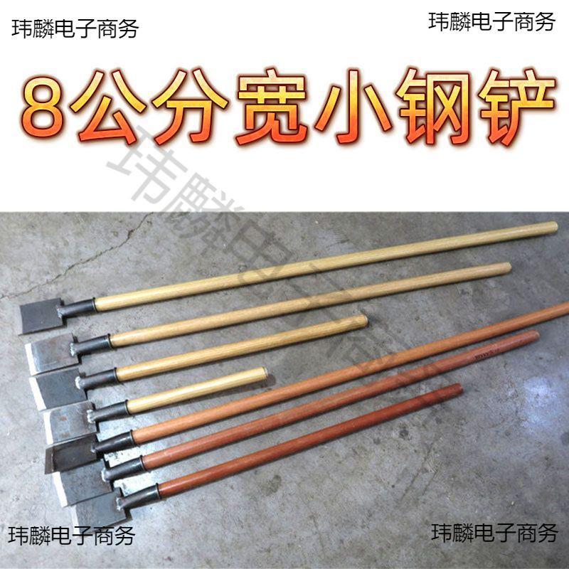 铲刀超硬锰钢小铲子8cm带木柄铲水泥地面清洁工地加长铲刀铁铲子