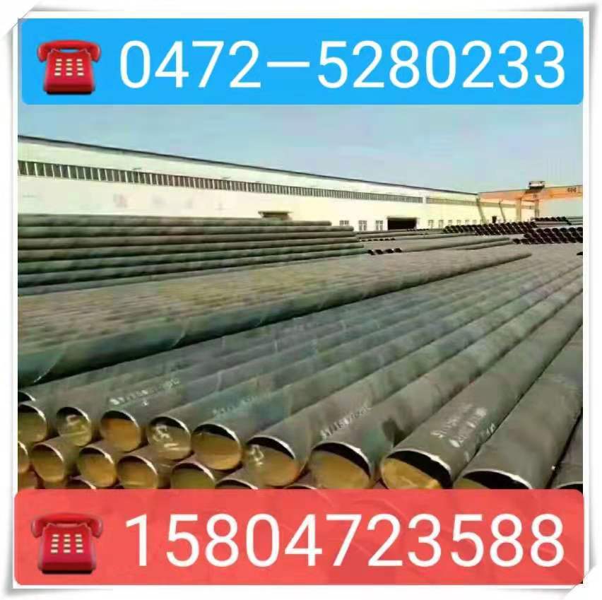 螺旋管 现货销售920*12的包钢产螺旋管 螺纹钢盘螺无缝管包头钢材