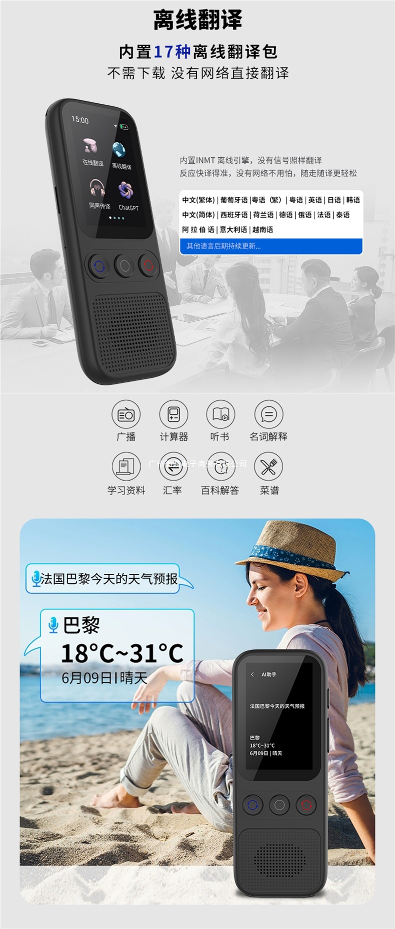 The 2025 new offline intelligent translation machine, simultaneous translator, enables real-time voice dialogue and multi-language translation into English undefined