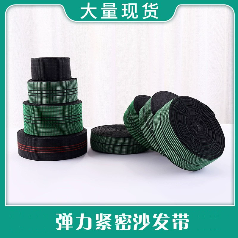 Высококачественная эластичная лента для дивана 5 см на складе, производитель, оптовая продажа, высокоэластичные аксессуары для сиденья батута из латекса, 7cm эластичная лента