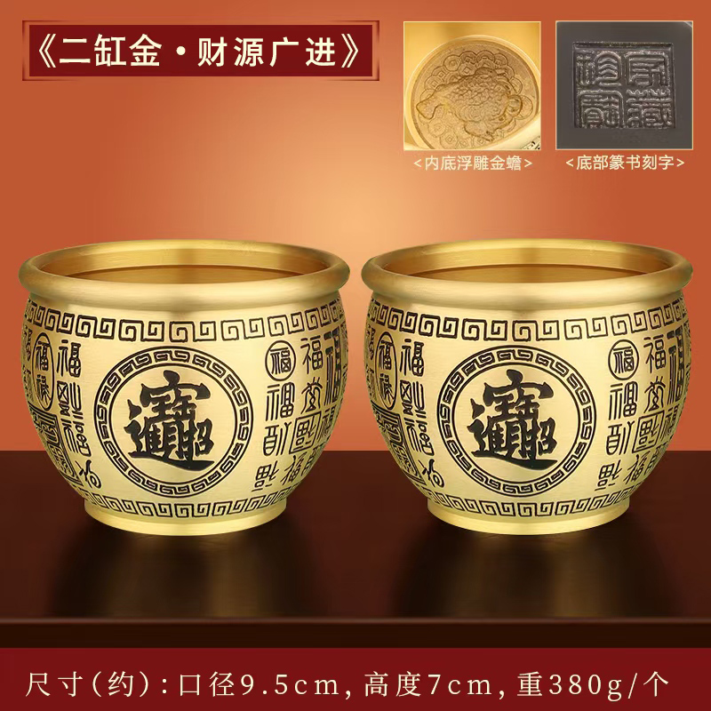 두 개의 금통 - 광진 부 [부조 황금 두꺼비 + 부를 끌어들이는 백복] 중간 크기