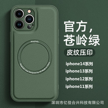 适用iPhone15PRO手机壳荔枝纹皮革MagSafe磁吸苹果13全包防摔护套