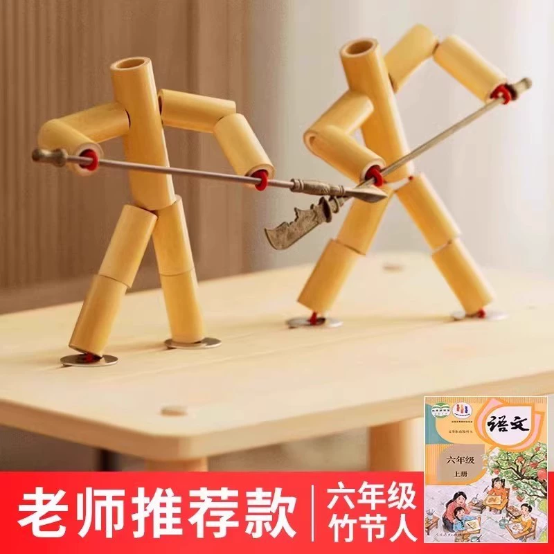 Bamboo Fighting Toy Double Set, Handmade, For Elementary School Kids, Multi-Configuration Play Kit