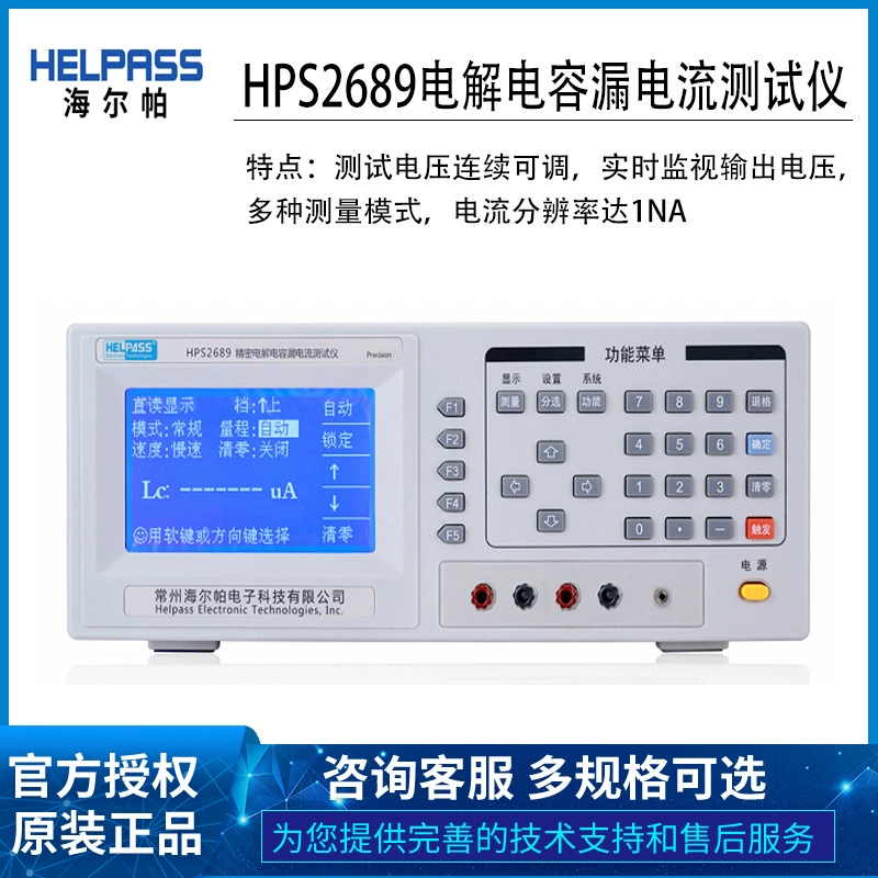 Тестер тока утечки электролитического конденсатора Haier Pa HPS2689 поддерживает предварительно заряженные 10 кОм-10 г Ом оригинальные товары