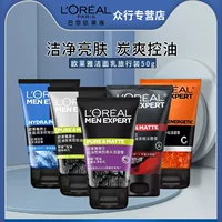 Очищающее средство для лица L'Oreal 50g Дорожная одежда мягкая и чистая сила подлинная оптовая портативное Очищающее средство для лица L'Oreal