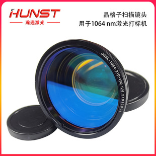 HUNST F-theta���w������R1064nm���w�����˙C�����̙C���